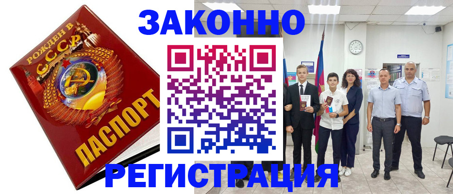 временная регистрация недорого в Питкяранте