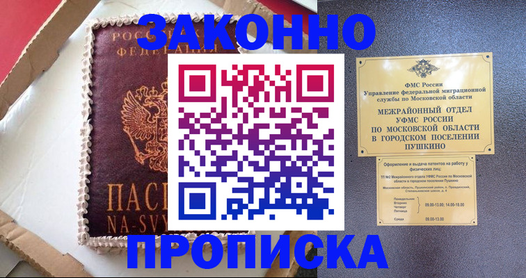 временная регистрация для всех в Питкяранте