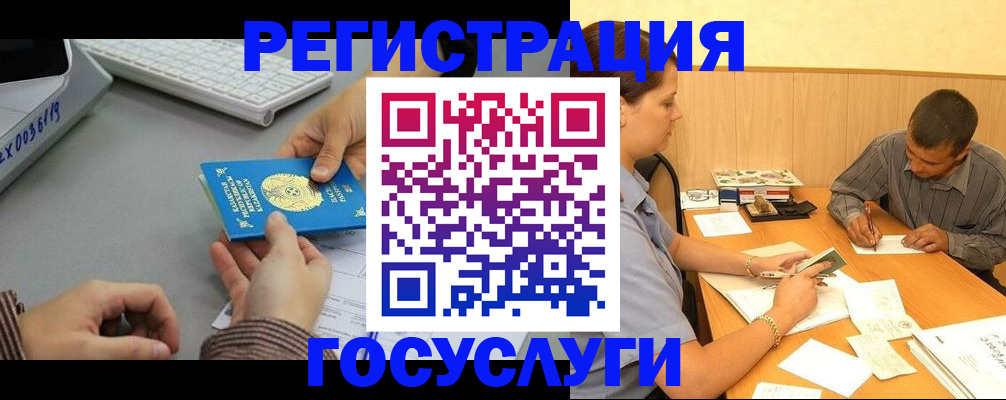 временная регистрация надежно в Питкяранте