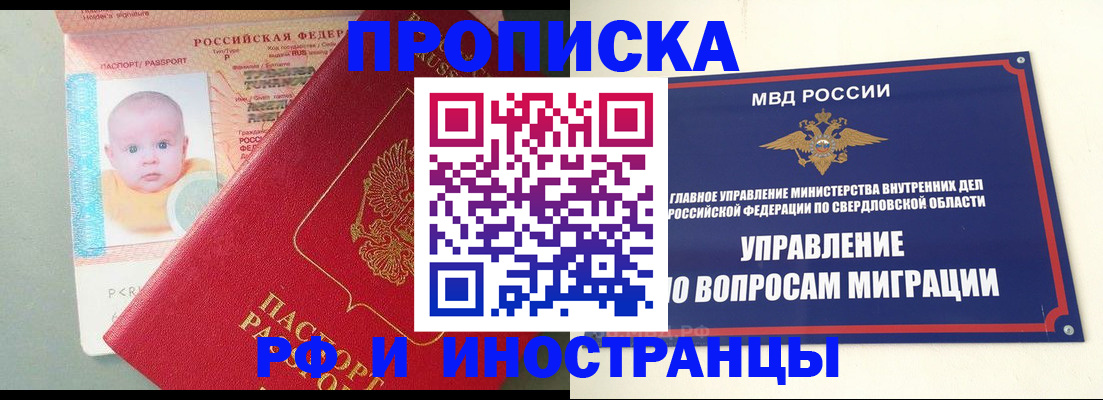 временная регистрация законно в Питкяранте