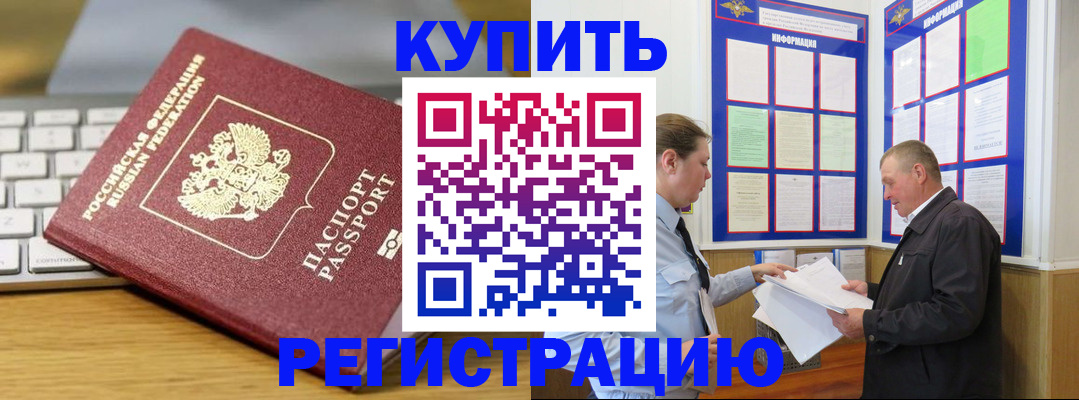 прописка ребенка в Питкяранте